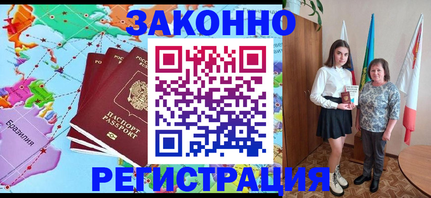 временная регистрация адрес в Корсакове
