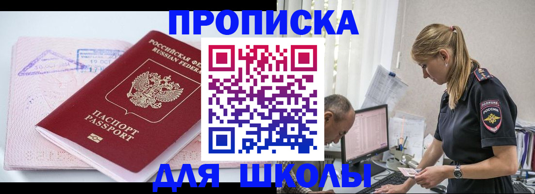 прописка от собственника в Корсакове