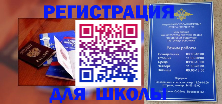 прописка для работы в Корсакове